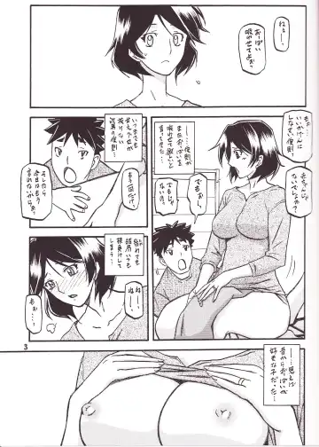 [Sanbun Kyoden - Umu Rahi] Akebi no Mi - Fumiko Katei Fhentai - Page 2