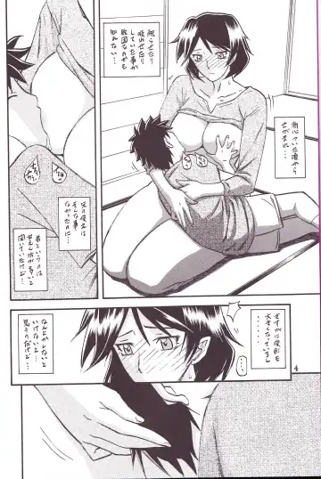 [Sanbun Kyoden - Umu Rahi] Akebi no Mi - Fumiko Katei Fhentai - Page 3