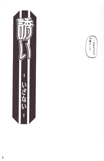 [Sanbun Kyoden - Umu Rahi] Akebi no Mi - Fumiko Katei Fhentai - Page 4