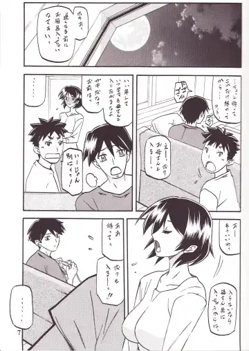 [Sanbun Kyoden - Umu Rahi] Akebi no Mi - Fumiko Katei Fhentai - Page 6