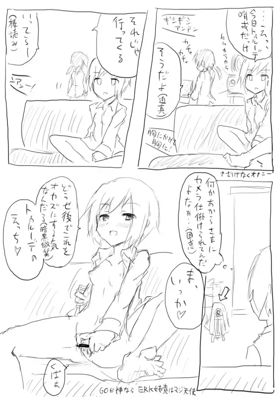 STPN淫夢第 Fhentai - Page 23