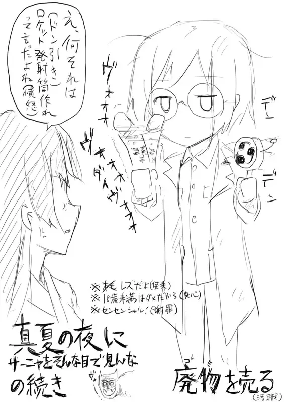 STPN淫夢第 Fhentai - Page 31