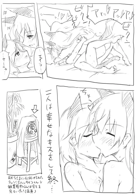 STPN淫夢第 Fhentai - Page 41