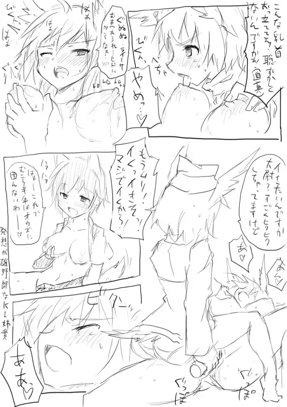 STPN淫夢第 Fhentai - Page 53