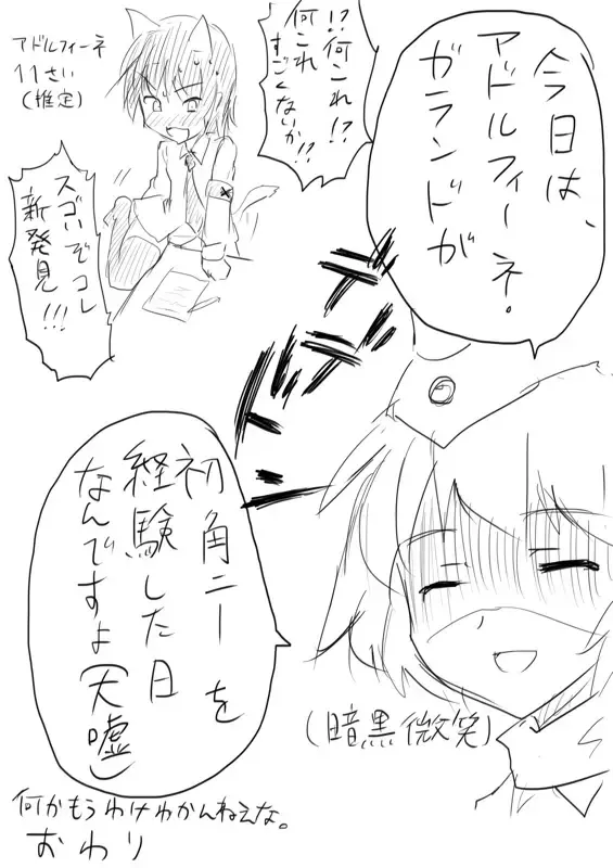 STPN淫夢第 Fhentai - Page 56