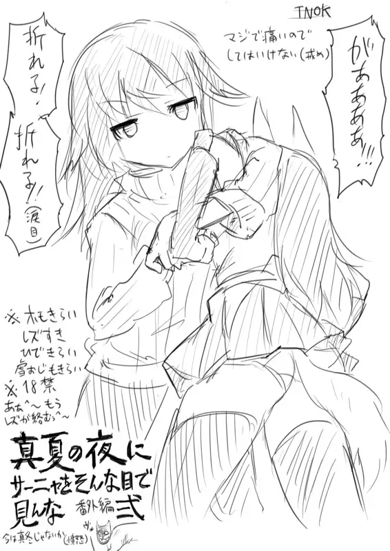 STPN淫夢第 Fhentai - Page 59