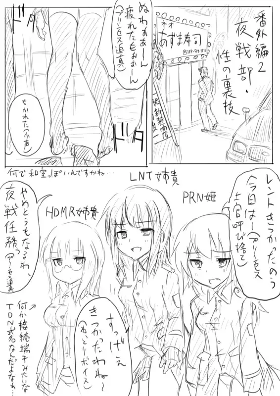 STPN淫夢第 Fhentai - Page 60