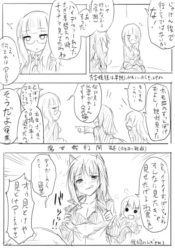 STPN淫夢第 Fhentai - Page 67