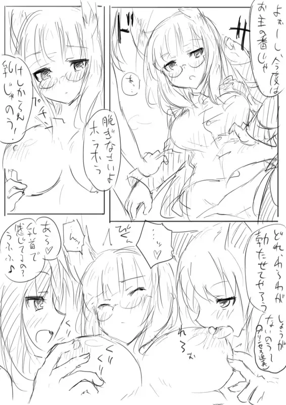 STPN淫夢第 Fhentai - Page 70