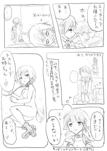 STPN淫夢第 Fhentai - Page 26