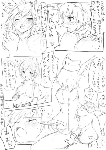 STPN淫夢第 Fhentai - Page 53