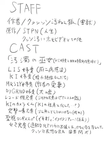 STPN淫夢第 Fhentai - Page 58