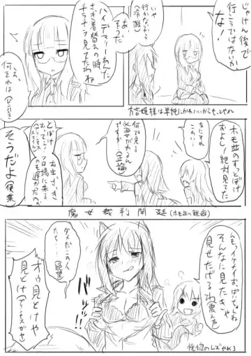 STPN淫夢第 Fhentai - Page 67