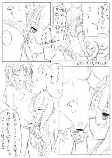 STPN淫夢第 Fhentai - Page 68