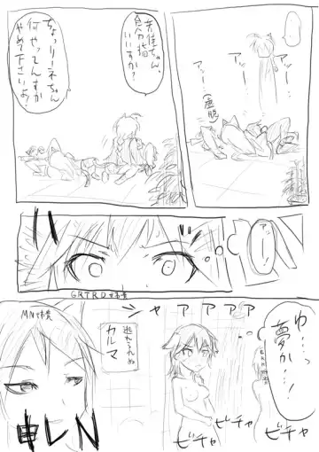 STPN淫夢第 Fhentai - Page 8