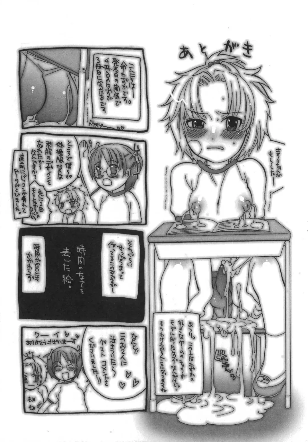 [Inochi Wazuka] Futanarikko Milky LOVE Fhentai - Page 152