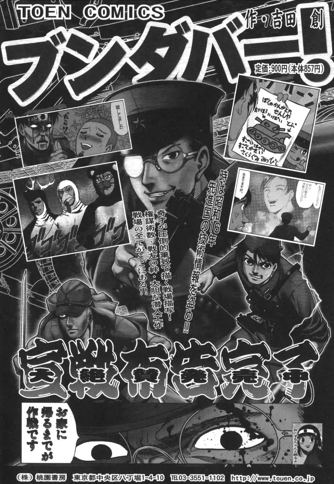 [Inochi Wazuka] Futanarikko Milky LOVE Fhentai - Page 157