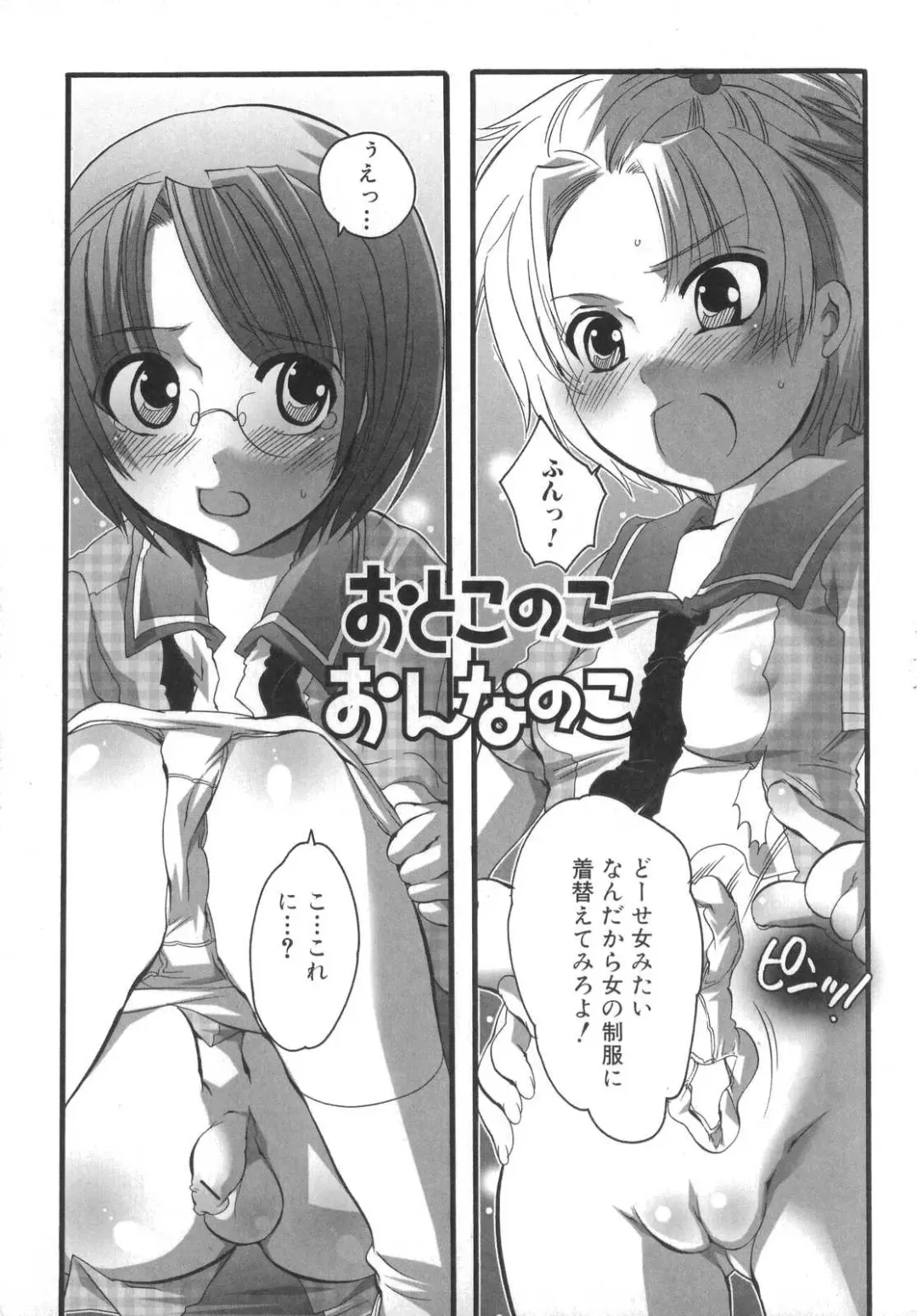 [Inochi Wazuka] Futanarikko Milky LOVE Fhentai - Page 60