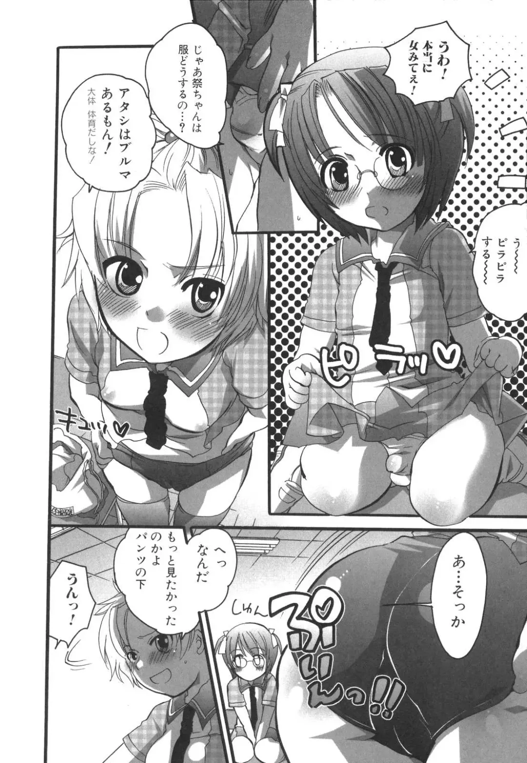 [Inochi Wazuka] Futanarikko Milky LOVE Fhentai - Page 61