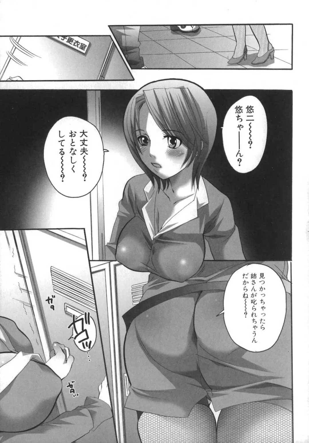 [Inochi Wazuka] Futanarikko Milky LOVE Fhentai - Page 90