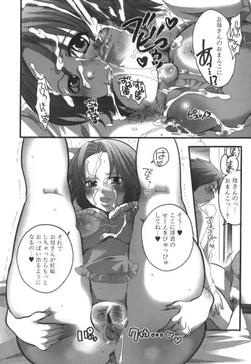 [Inochi Wazuka] Futanarikko Milky LOVE Fhentai - Page 111