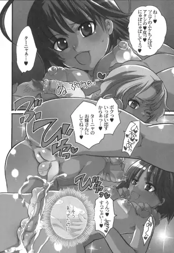 [Inochi Wazuka] Futanarikko Milky LOVE Fhentai - Page 25