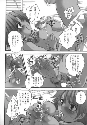 [Inochi Wazuka] Futanarikko Milky LOVE Fhentai - Page 38