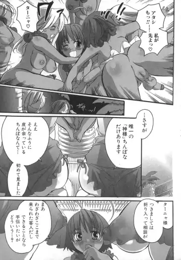 [Inochi Wazuka] Futanarikko Milky LOVE Fhentai - Page 44