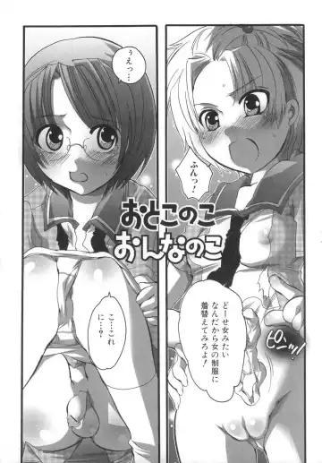 [Inochi Wazuka] Futanarikko Milky LOVE Fhentai - Page 60