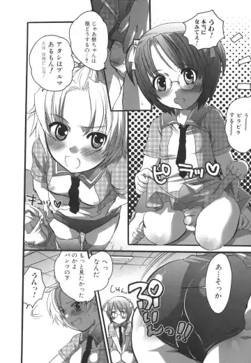 [Inochi Wazuka] Futanarikko Milky LOVE Fhentai - Page 61