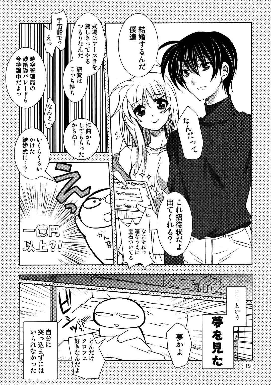 [Kanna] Magical SEED Ideology Fhentai - Page 19