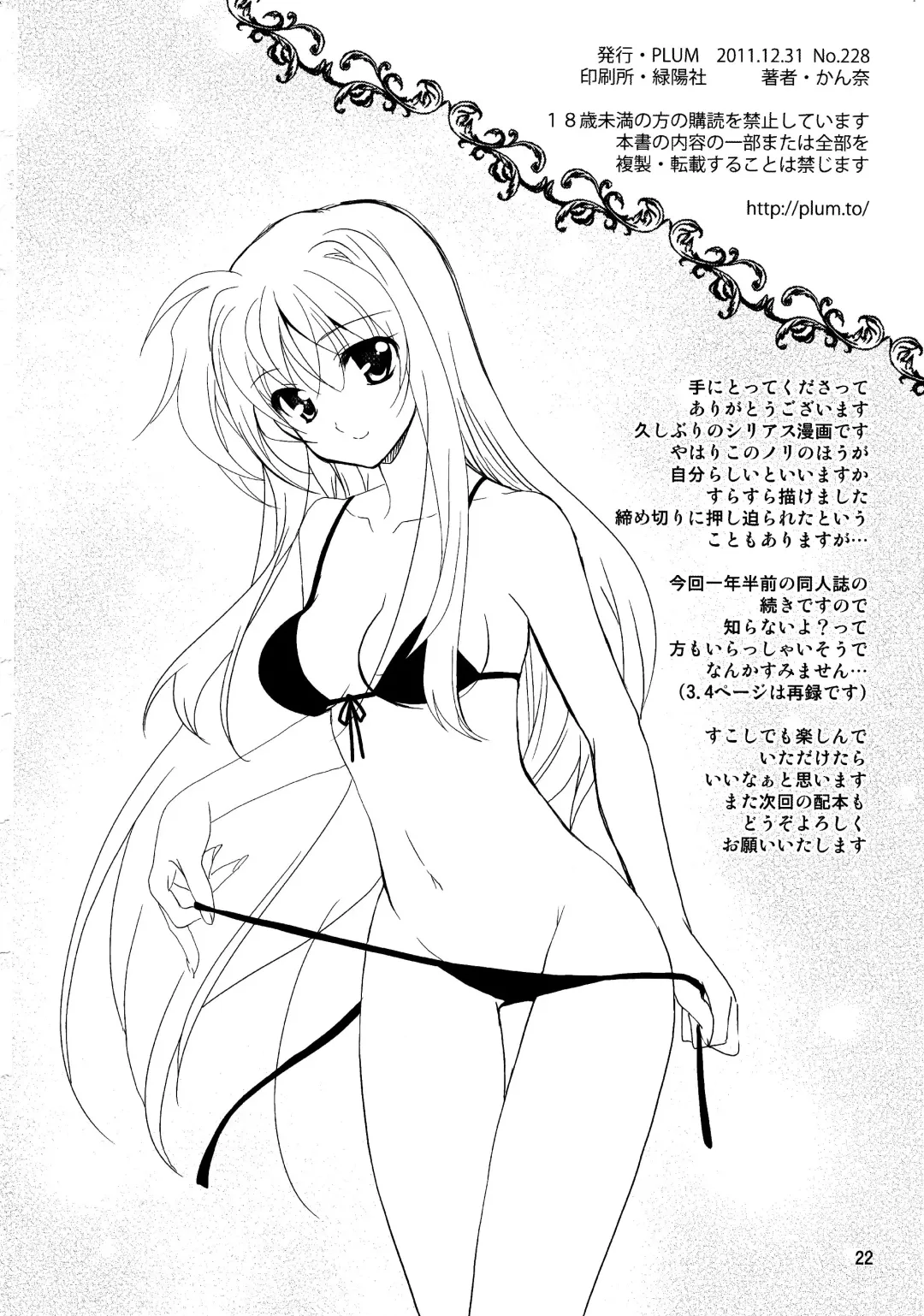 [Kanna] Magical SEED Ideology Fhentai - Page 22