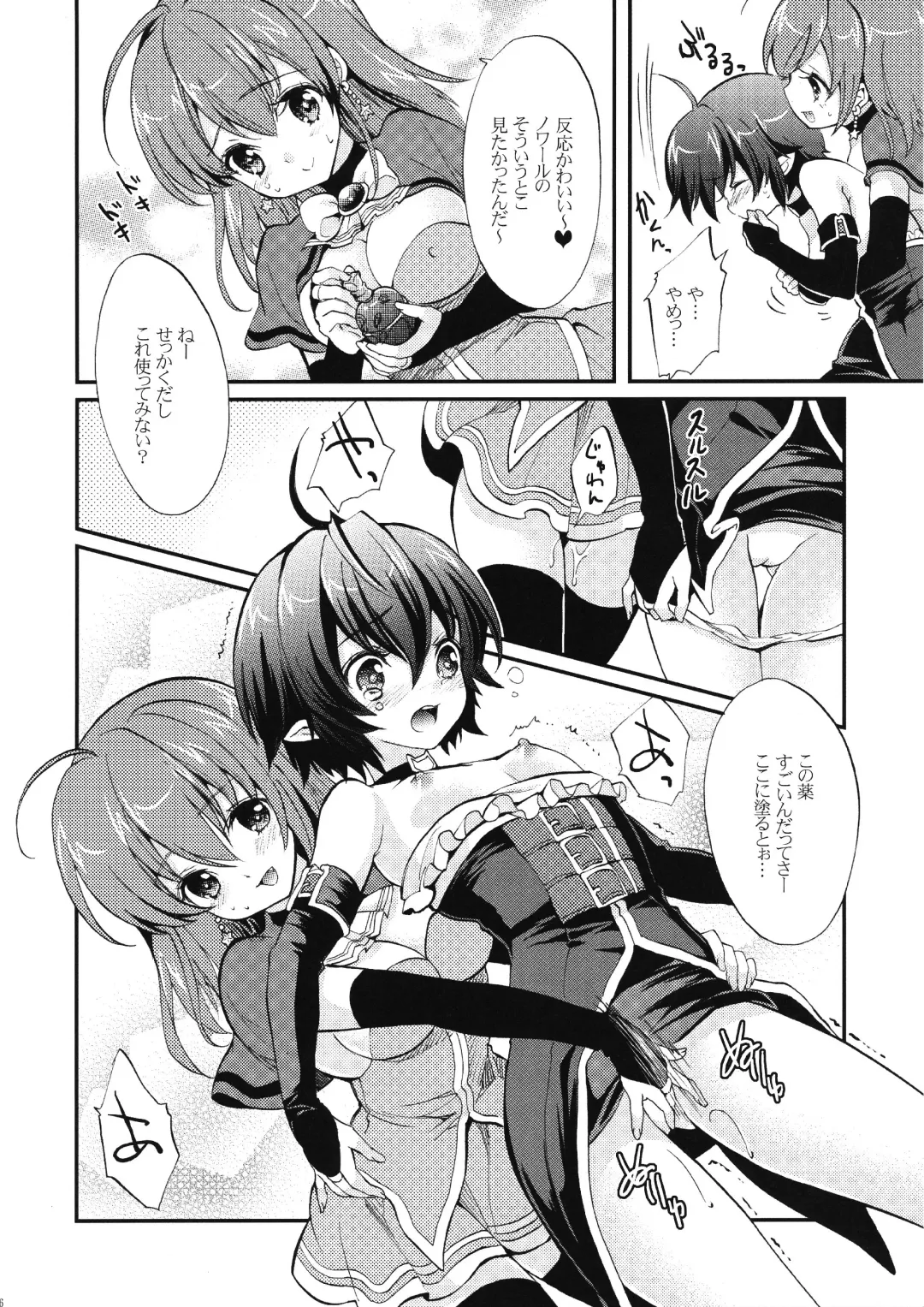 [Yukiwo] popping shower 2 Fhentai - Page 5