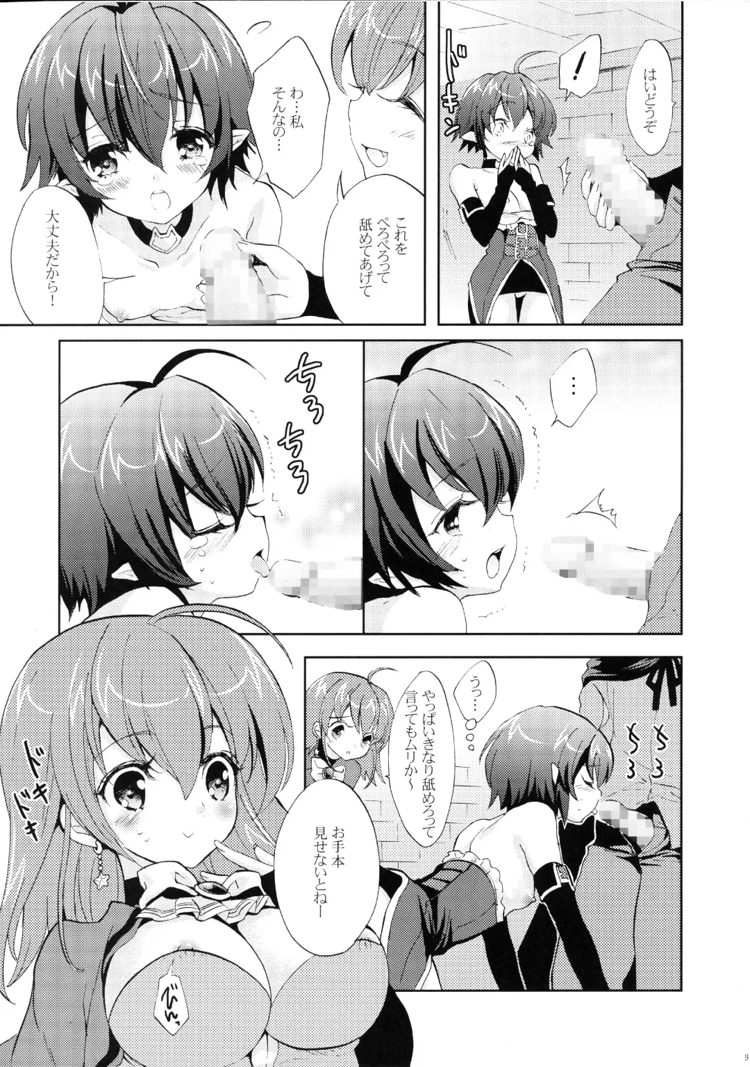 [Yukiwo] popping shower 2 Fhentai - Page 8