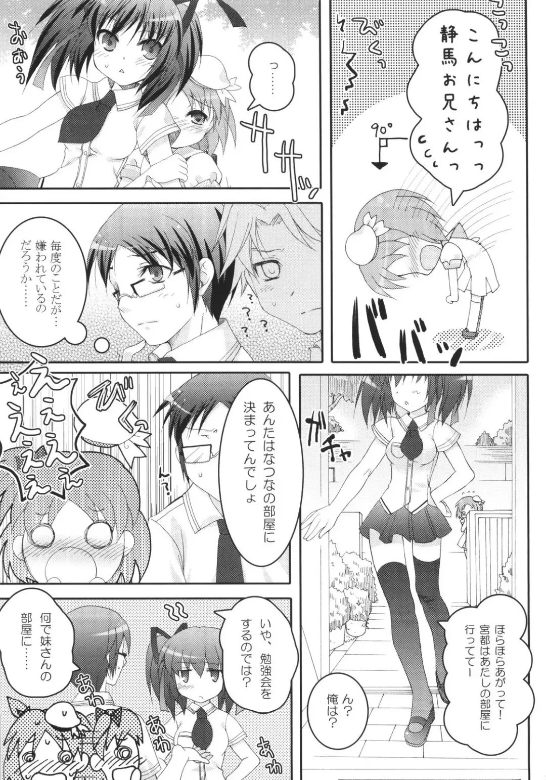 [Komi Zumiko] i2M Iincho, Imouto, Maid-san Soushuuhen Fhentai - Page 28