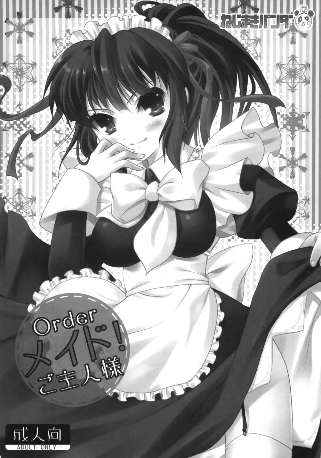 [Komi Zumiko] i2M Iincho, Imouto, Maid-san Soushuuhen Fhentai - Page 41