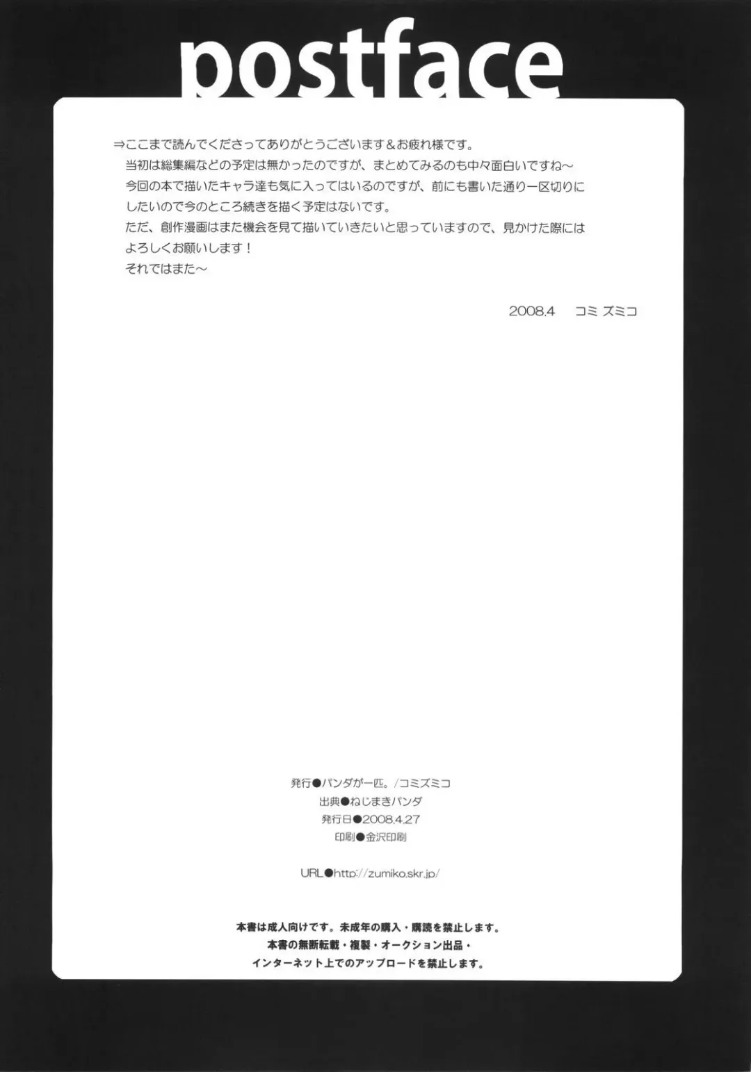 [Komi Zumiko] i2M Iincho, Imouto, Maid-san Soushuuhen Fhentai - Page 57