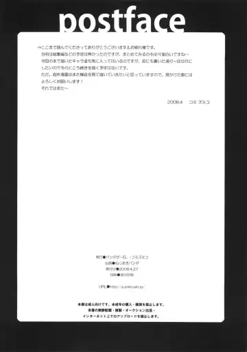 [Komi Zumiko] i2M Iincho, Imouto, Maid-san Soushuuhen Fhentai - Page 57