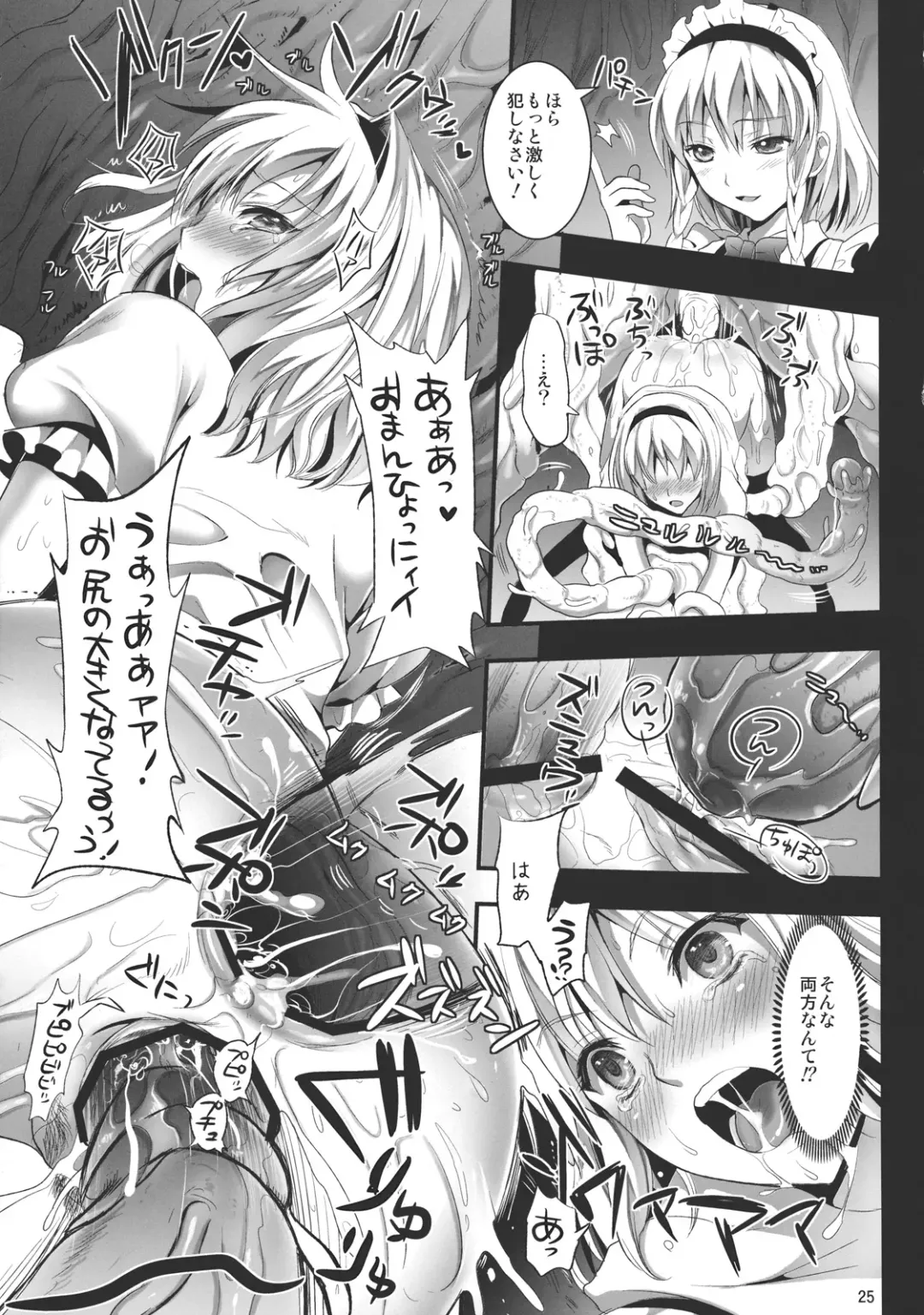 [Kojima Saya - Lazu] R Shoku 2A -Toraware Alice- Fhentai - Page 25