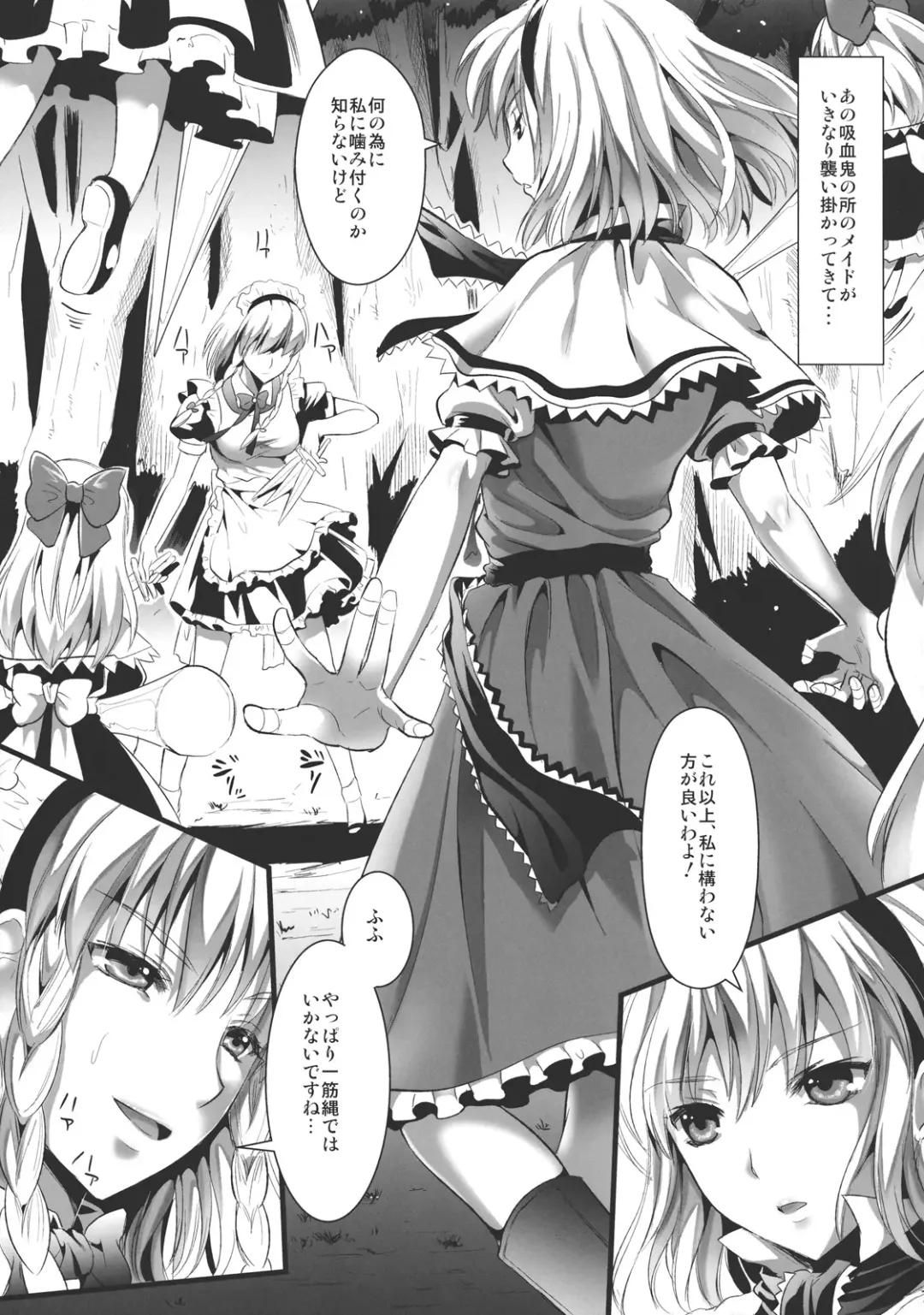 [Kojima Saya - Lazu] R Shoku 2A -Toraware Alice- Fhentai - Page 7