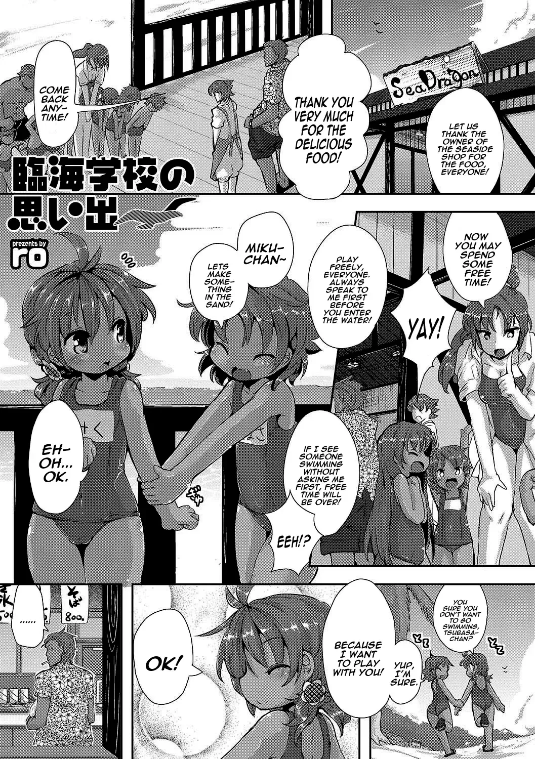 [Ro] Rinkai Gakkou no Omoide | Memories from Seaside School Fhentai - Page 1