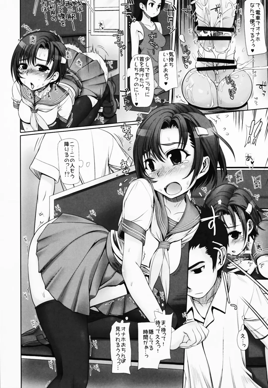 [Aitanikov] E Fu Den! Ecchi na Futanarikko ga Densha de Roshutsu! Fhentai - Page 14