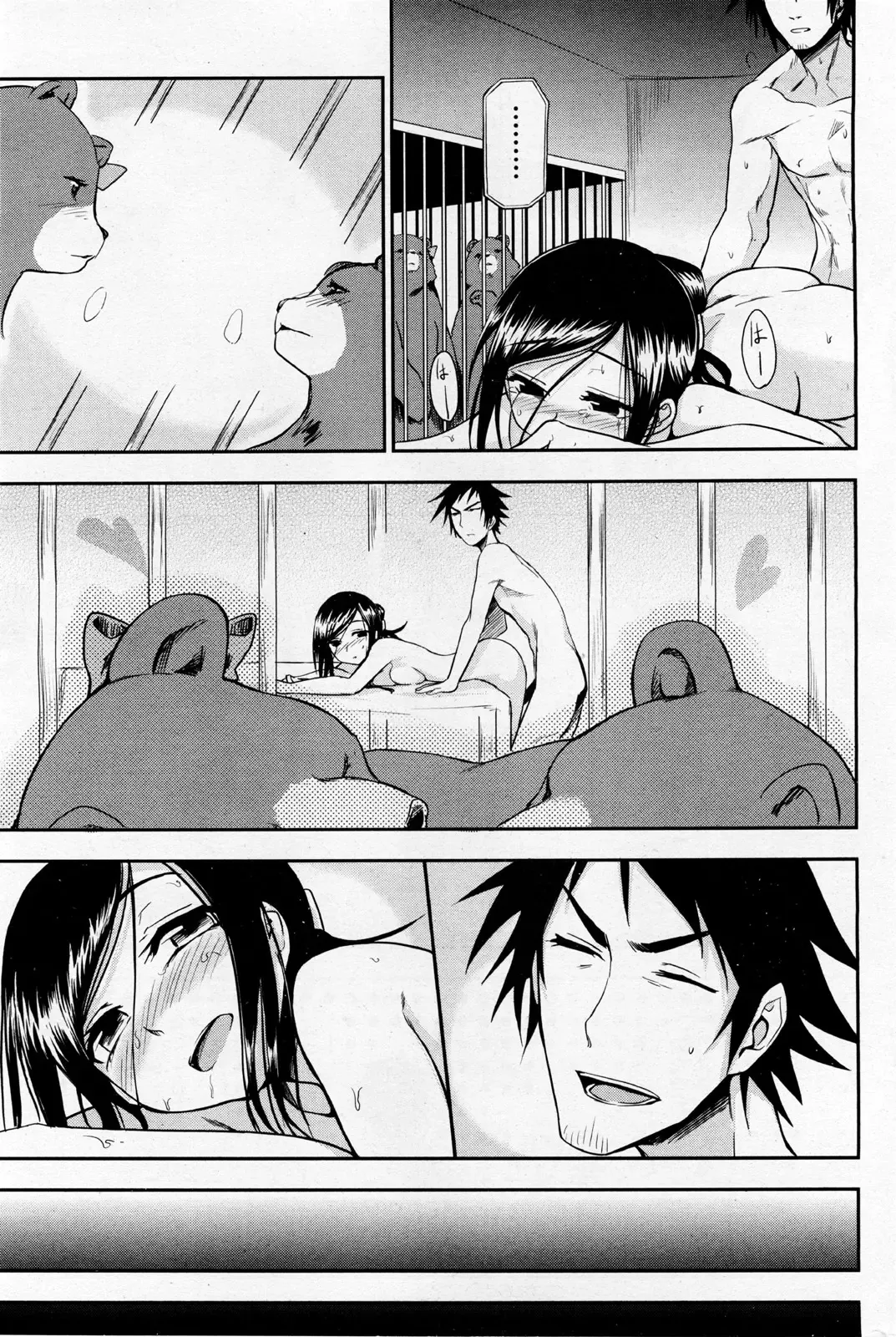 [Kumada] Doubutsuen no Oshigoto Fhentai - Page 23