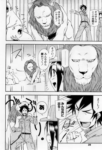 [Kumada] Doubutsuen no Oshigoto Fhentai - Page 4