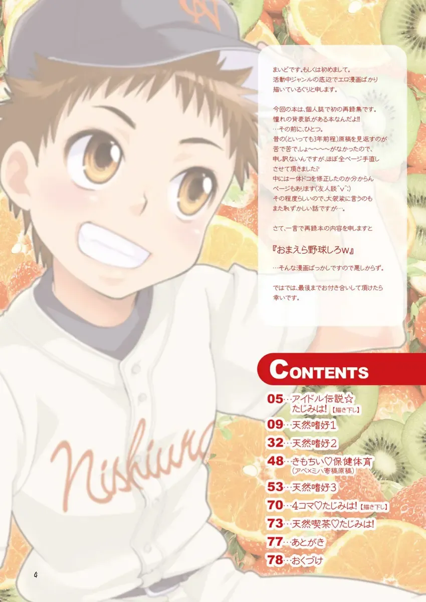 [Guri] Tennen Shikou Salvage Fhentai - Page 3