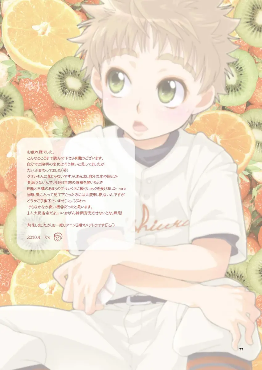 [Guri] Tennen Shikou Salvage Fhentai - Page 8