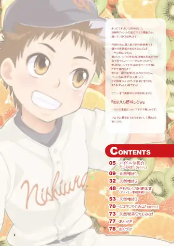 [Guri] Tennen Shikou Salvage Fhentai - Page 3