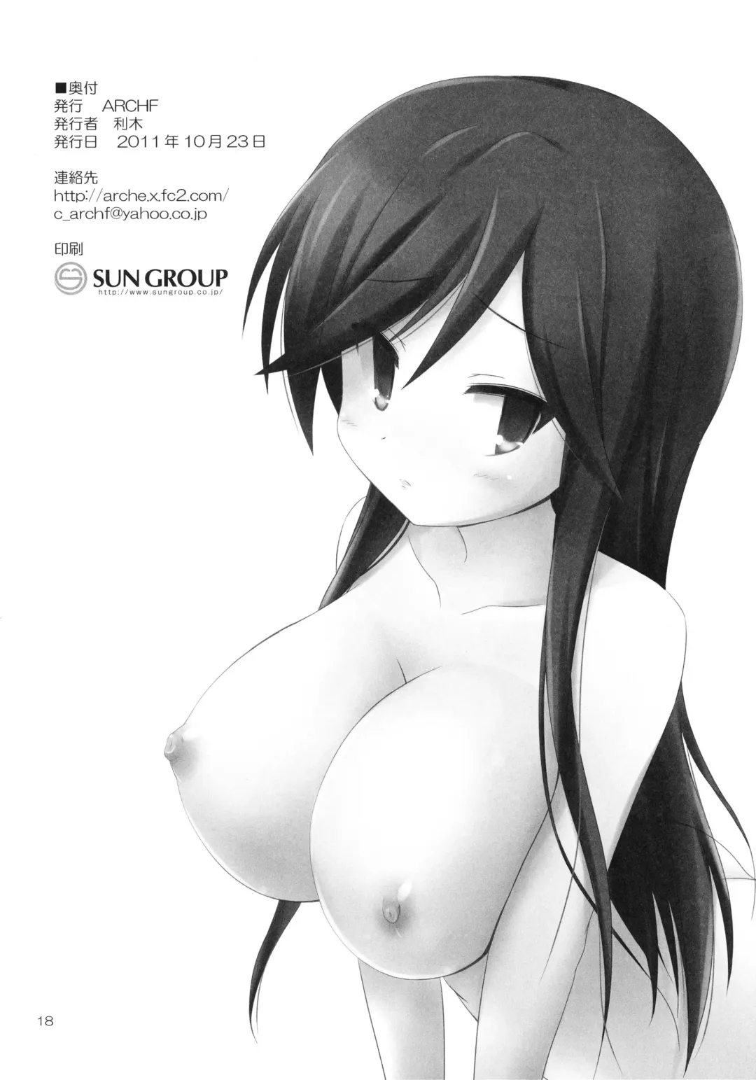 [Riki] CATCH YOU Fhentai - Page 18