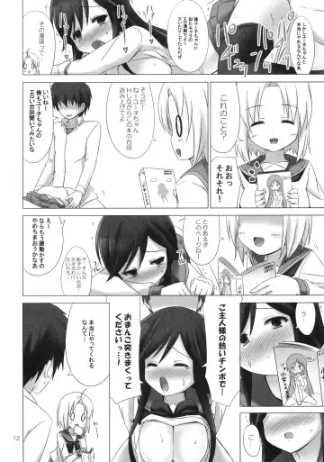 [Riki] CATCH YOU Fhentai - Page 12