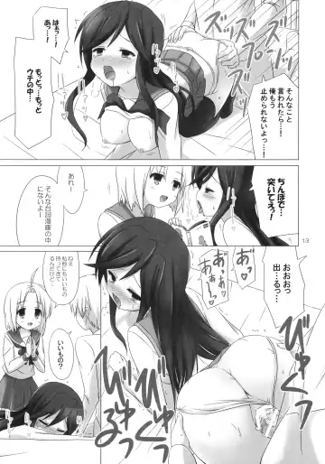 [Riki] CATCH YOU Fhentai - Page 13